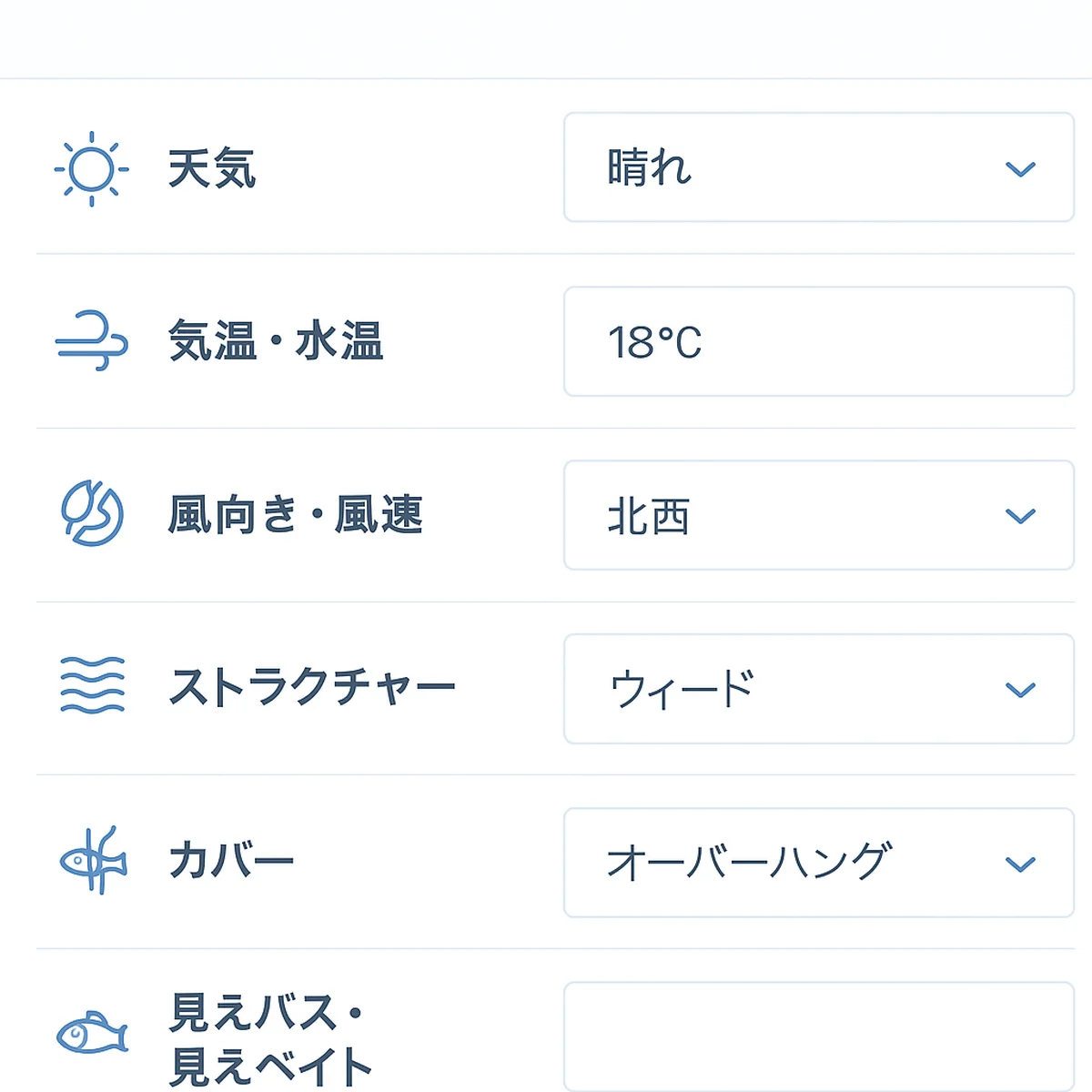 天気や水温、風向きなど釣れる呪文エディターの入力項目を拡大表示したUI画面