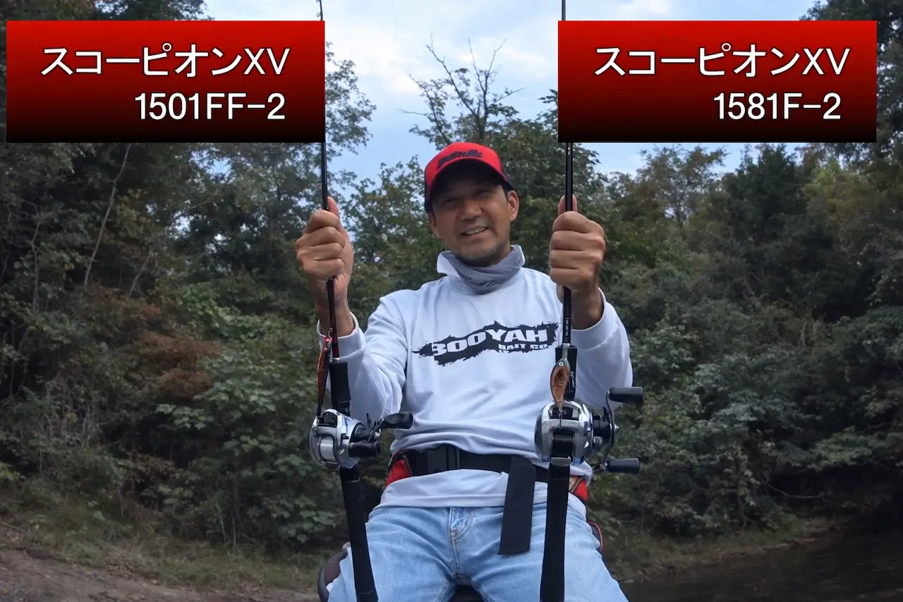 スコーピオンXV1501FF-2（5ft）と1581F-2（5ft8in）を手に持って比較している画像。ショートロッドの長さ違いと用途の違いが分かる